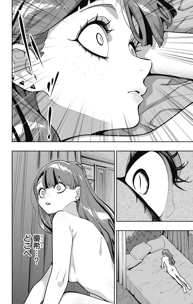 魔都精兵のスレイブ Chap 163 - Next Chap 164