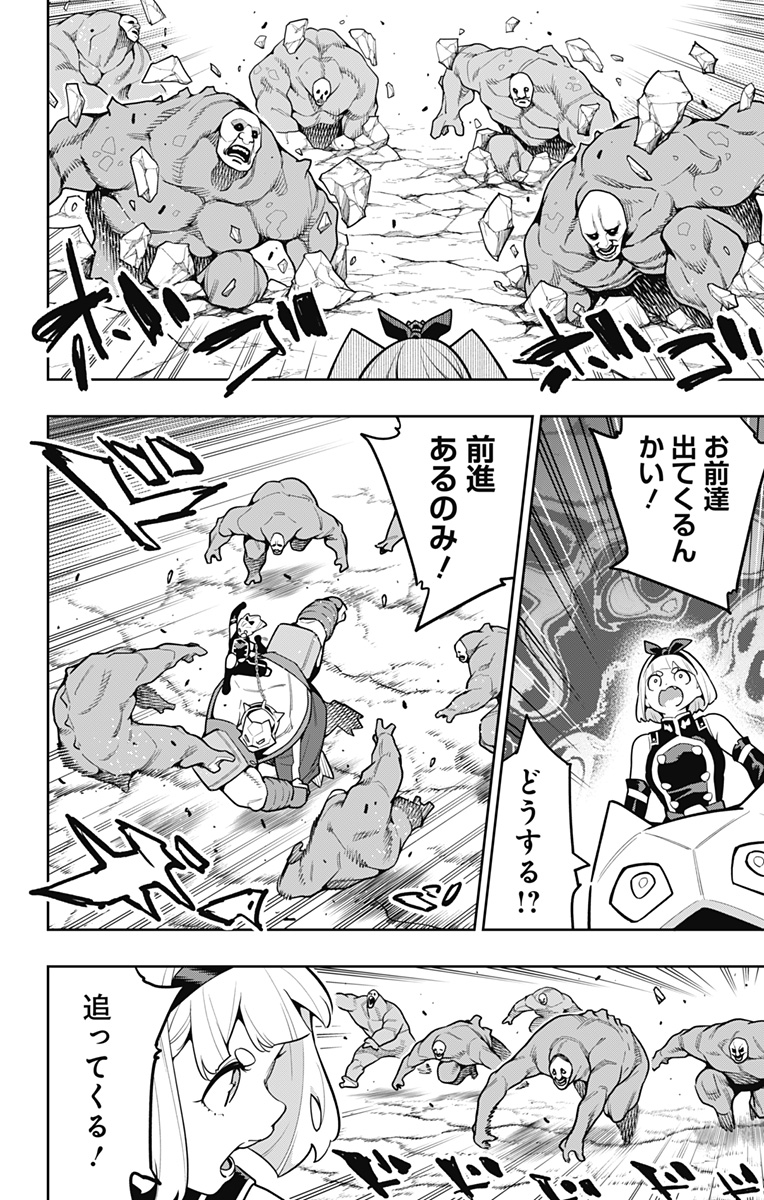 魔都精兵のスレイブ Chap 163 - Next Chap 164