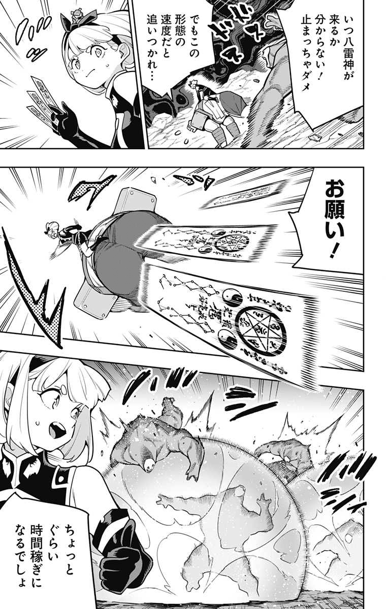 魔都精兵のスレイブ Chap 163 - Next Chap 164