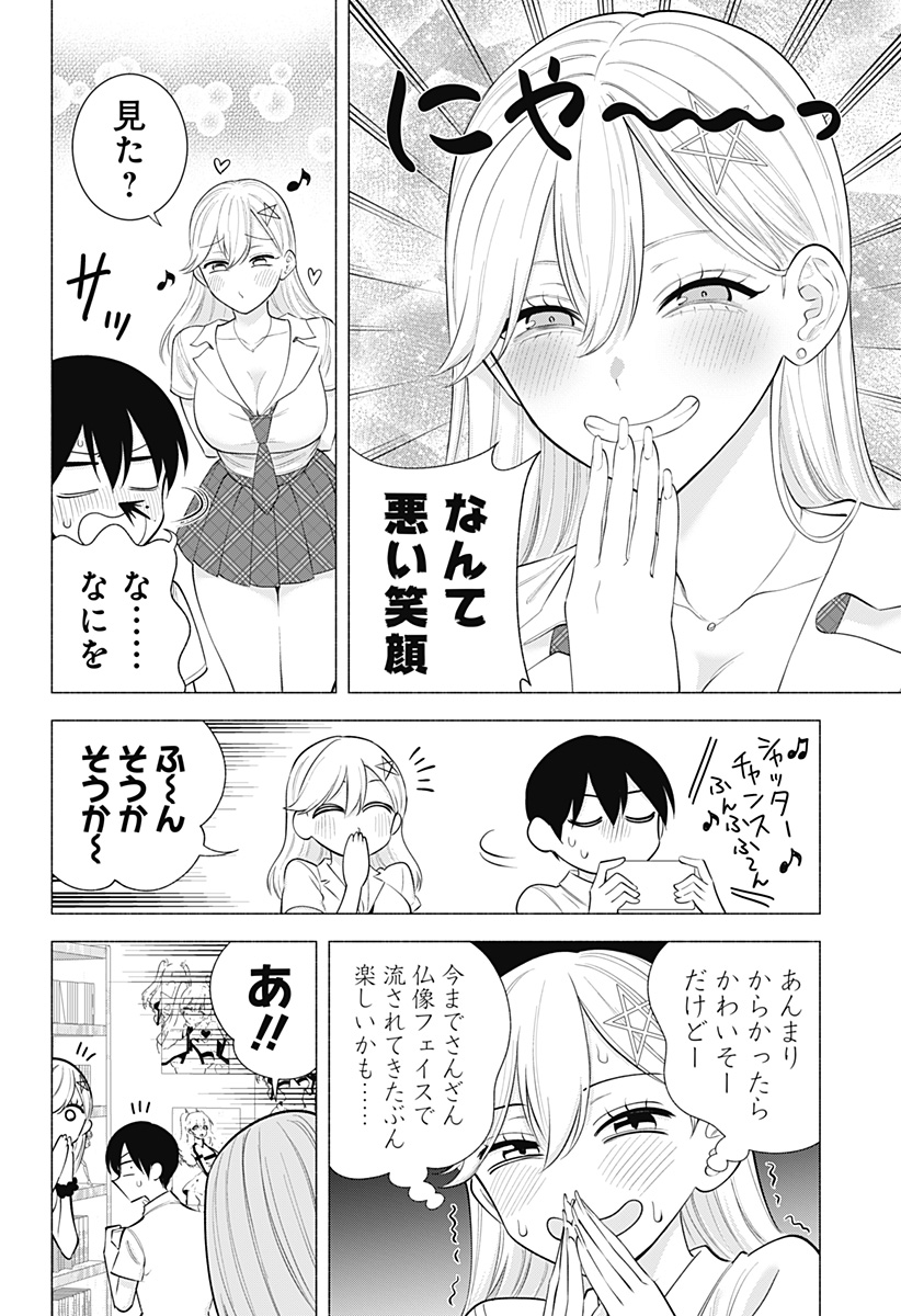 2.5次元の誘惑 Chap 173 - Next Chap 174