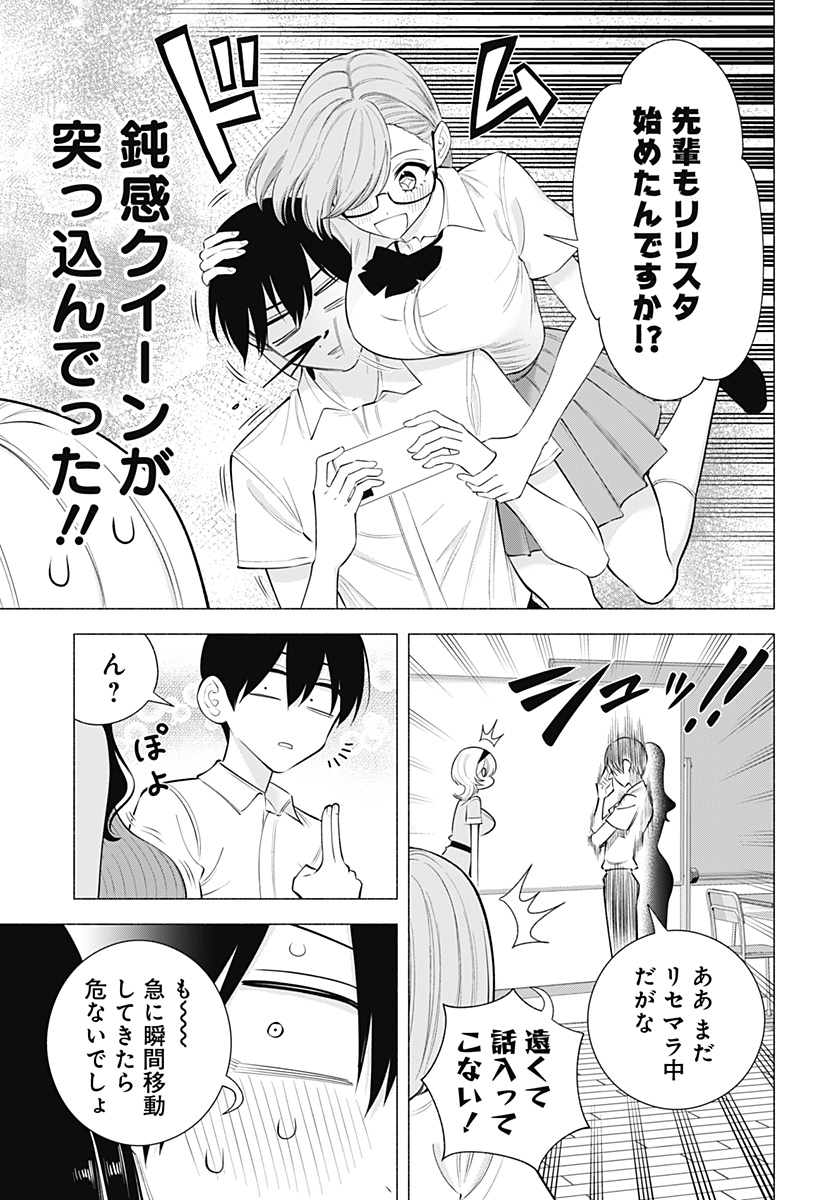 2.5次元の誘惑 Chap 173 - Next Chap 174