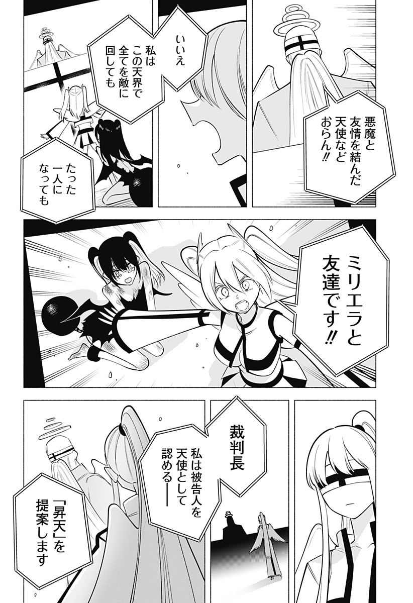 2.5次元の誘惑 Chap 176 - Next Chap 177