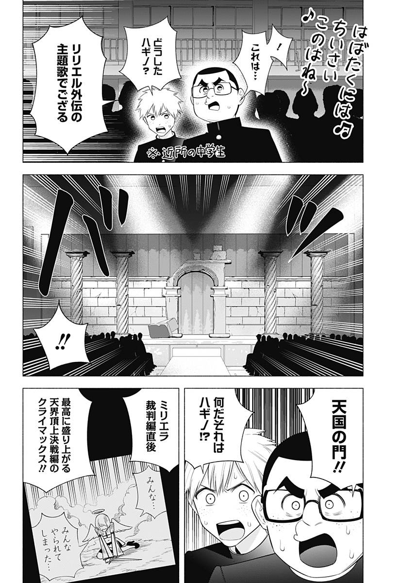 2.5次元の誘惑 Chap 178 - Next Chap 179