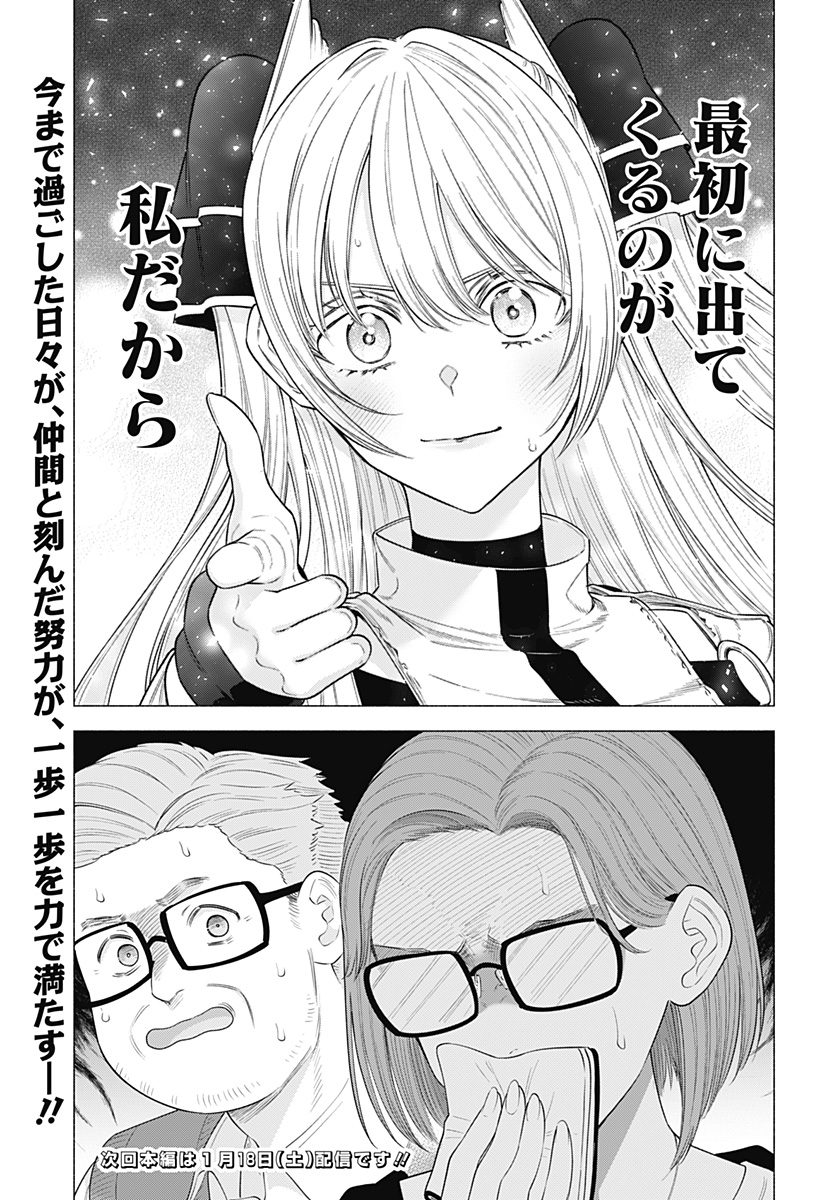 2.5次元の誘惑 Chap 178 - Next Chap 179