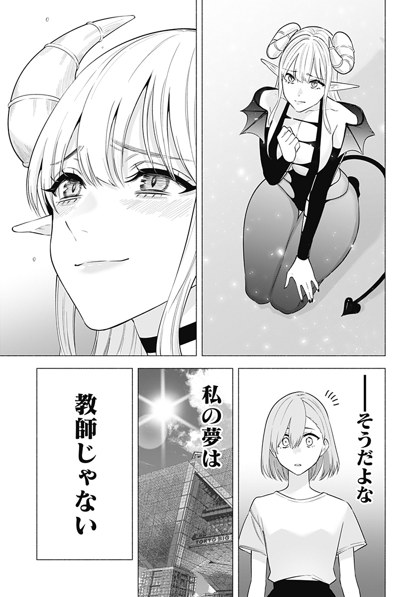 2.5次元の誘惑 Chap 154 - Next Chap 155