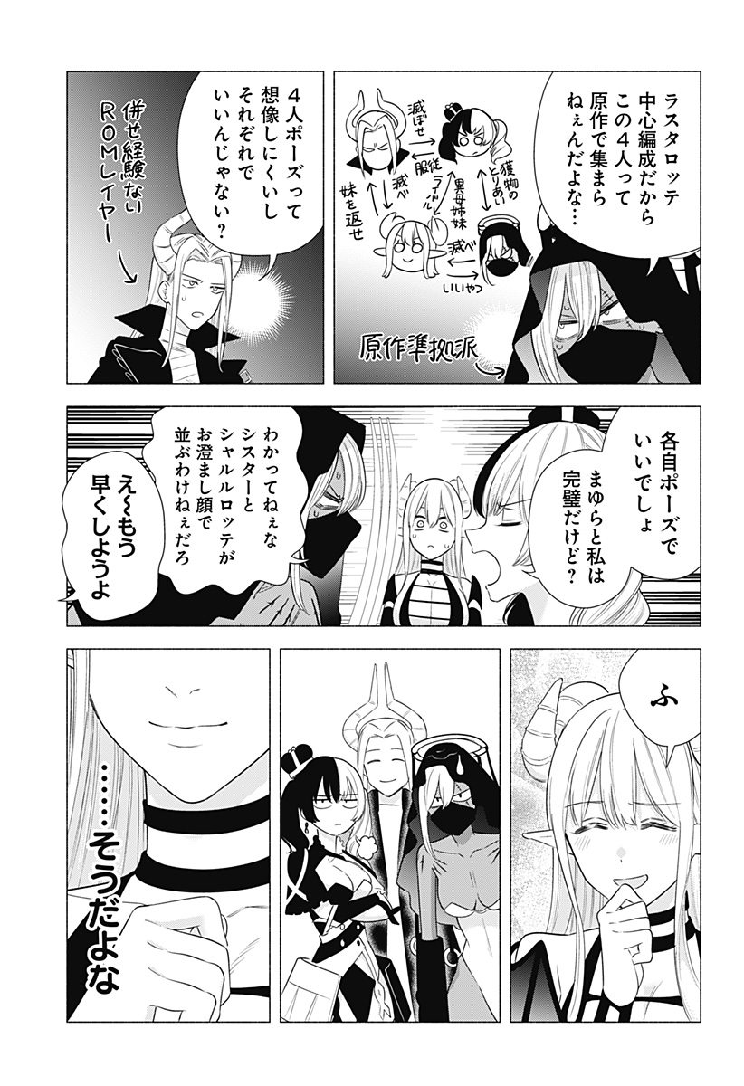 2.5次元の誘惑 Chap 156 - Next Chap 157