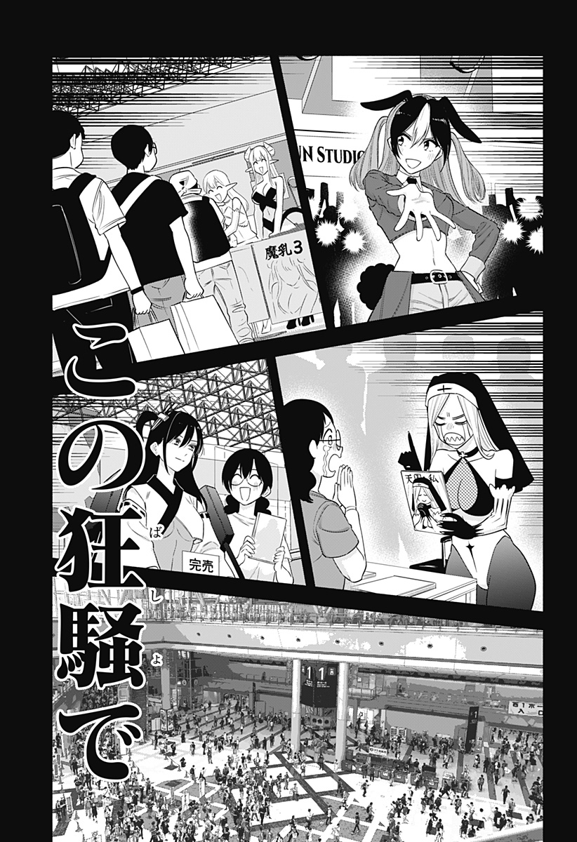 2.5次元の誘惑 Chap 156 - Next Chap 157