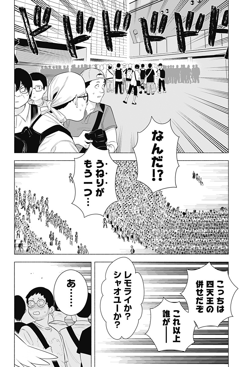 2.5次元の誘惑 Chap 156 - Next Chap 157