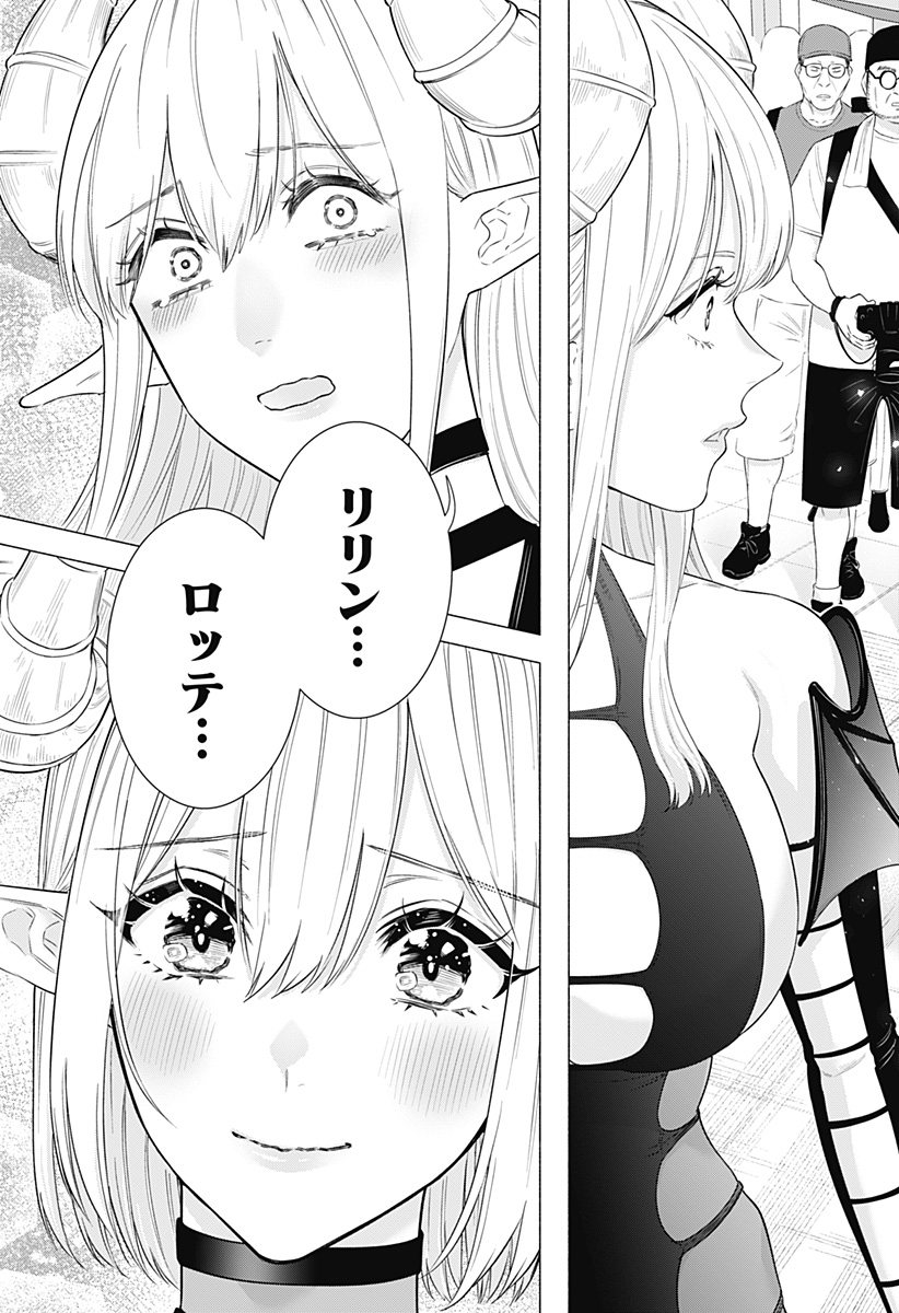 2.5次元の誘惑 Chap 157 - Next Chap 158