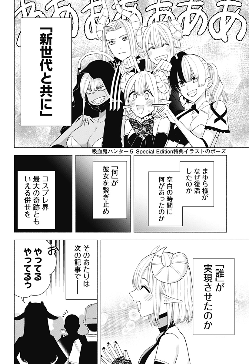 2.5次元の誘惑 Chap 158 - Next Chap 159
