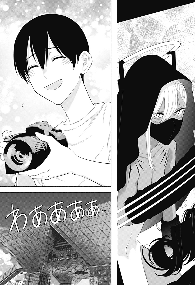 2.5次元の誘惑 Chap 159 - Next Chap 160