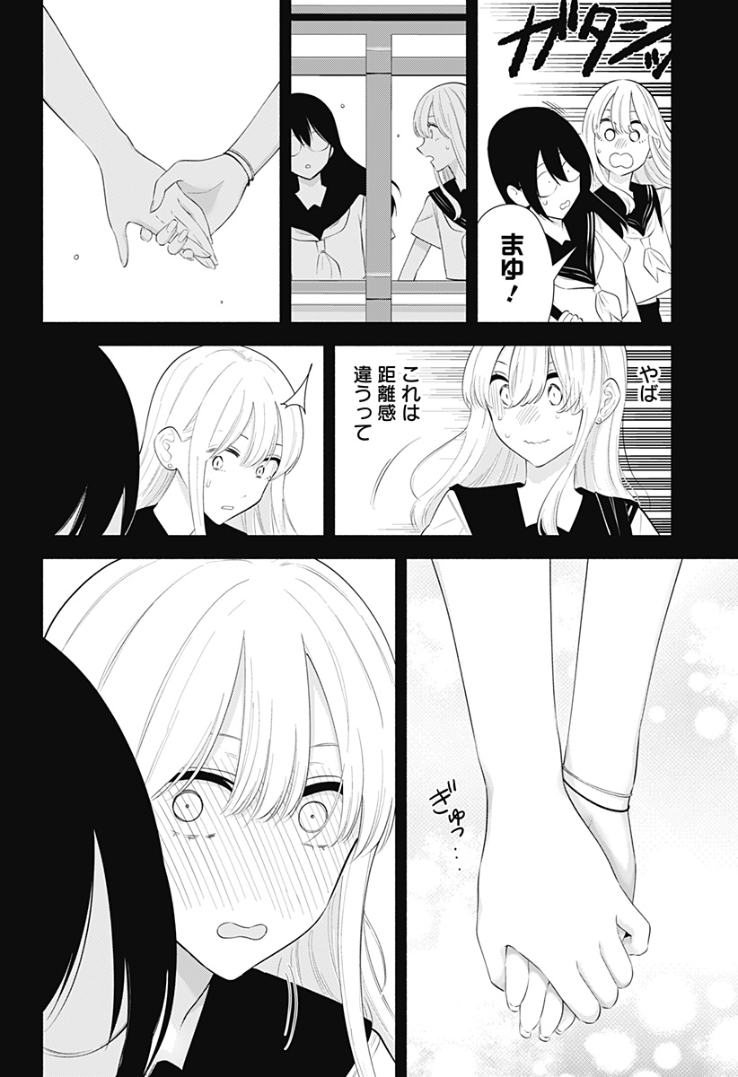 2.5次元の誘惑 Chap 160 - Next Chap 161