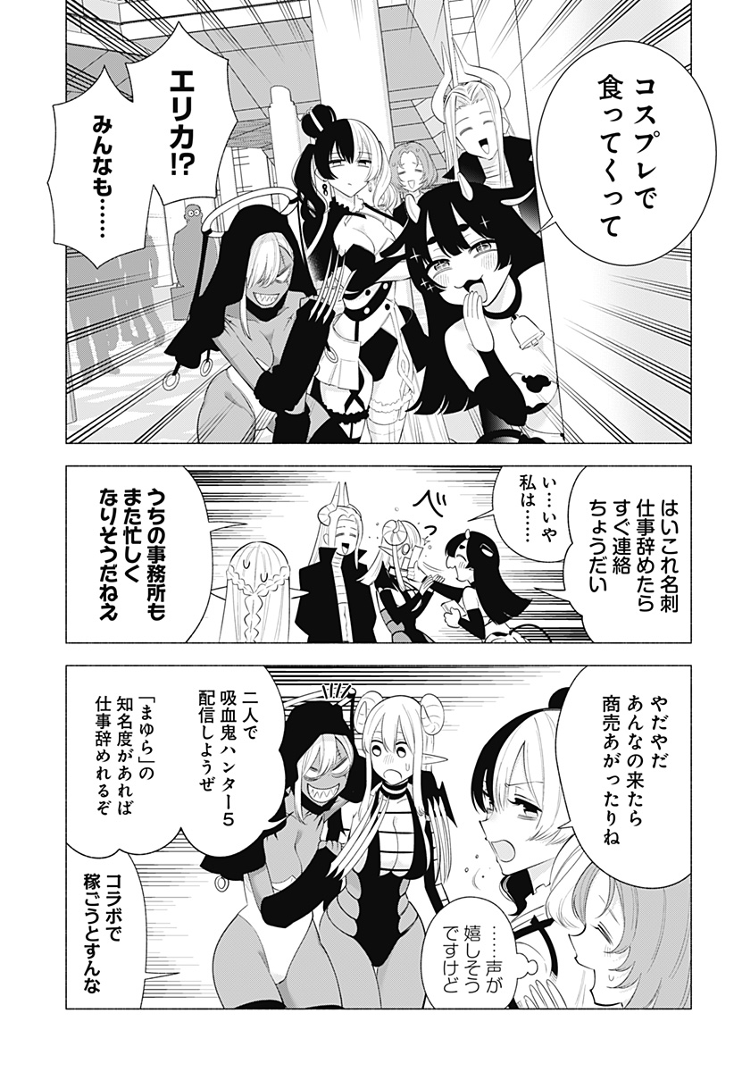 2.5次元の誘惑 Chap 162 - Next Chap 163