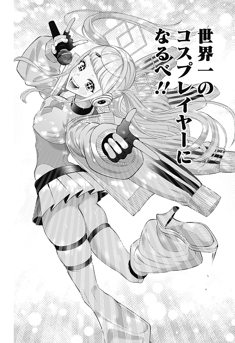 2.5次元の誘惑 Chap 164 - Next Chap 165