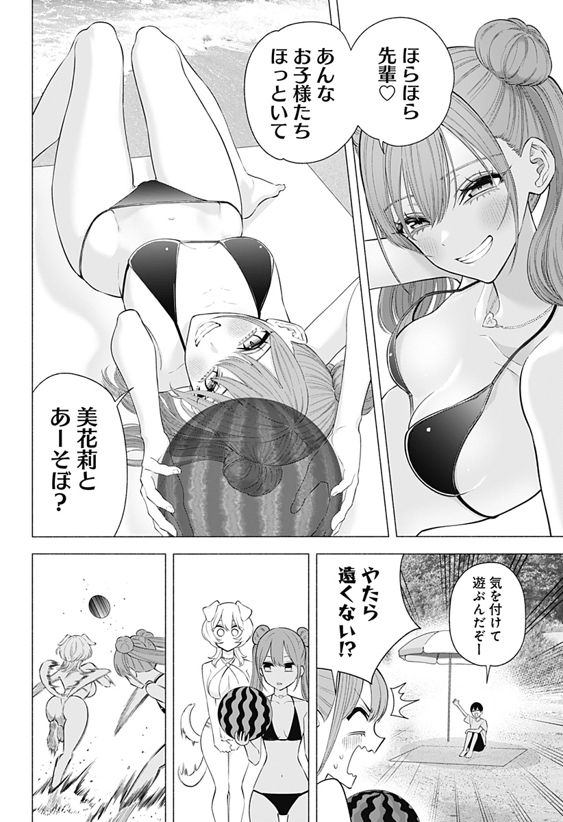 2.5次元の誘惑 Chap 166 - Next Chap 167