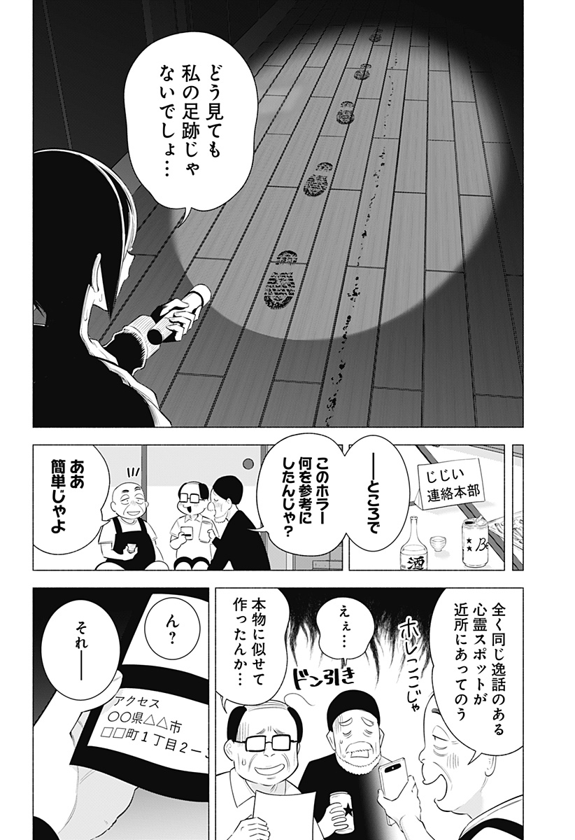 2.5次元の誘惑 Chap 167 - Next Chap 168