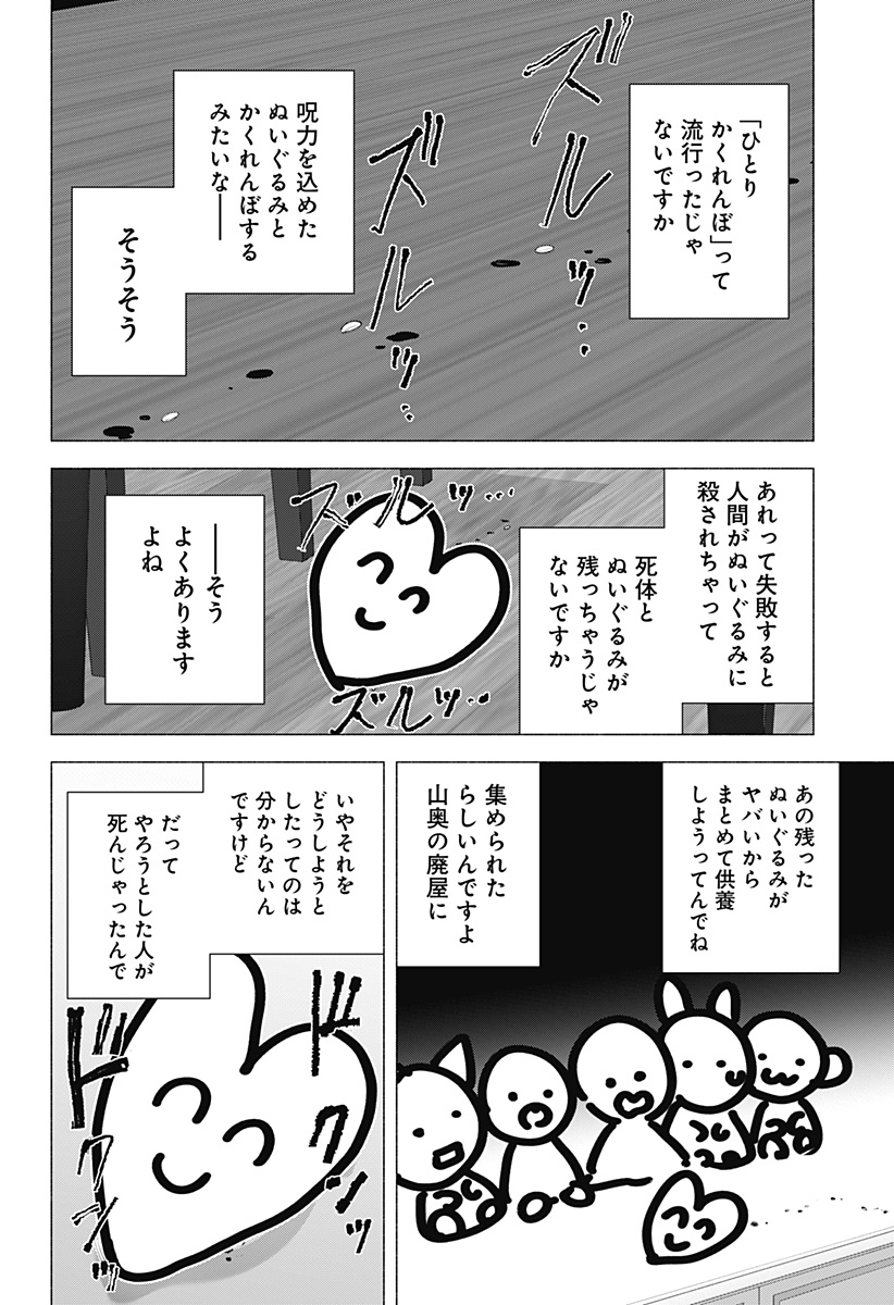 2.5次元の誘惑 Chap 169.5 - Next Chap 170.5
