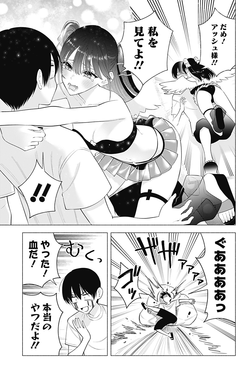 2.5次元の誘惑 Chap 169 - Next Chap 170