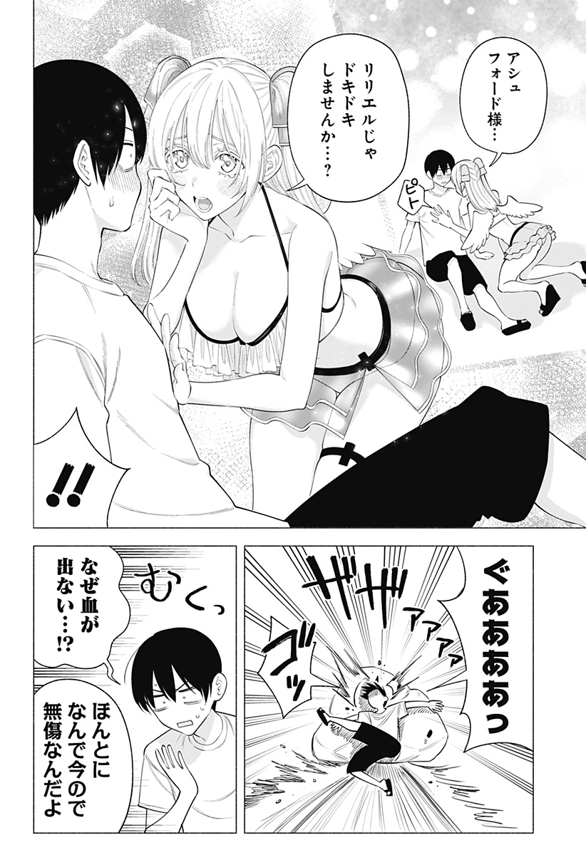 2.5次元の誘惑 Chap 169 - Next Chap 170