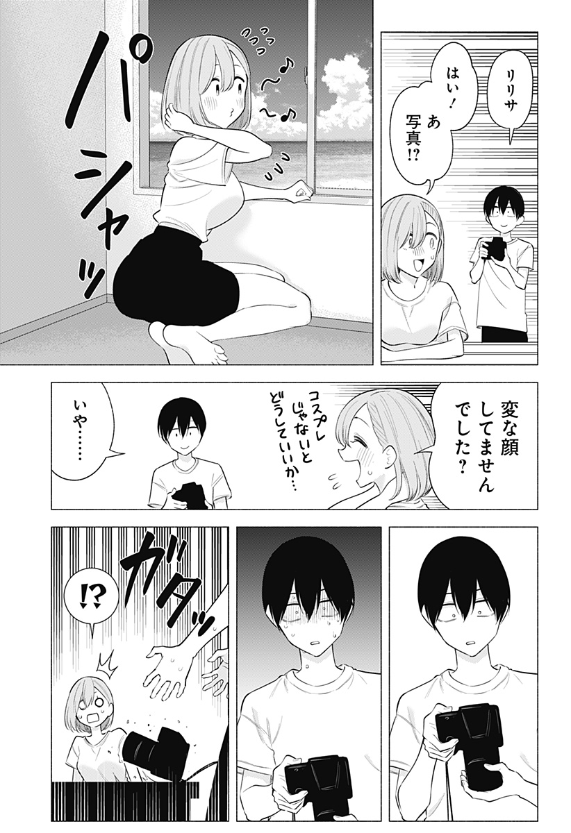 2.5次元の誘惑 Chap 169 - Next Chap 170
