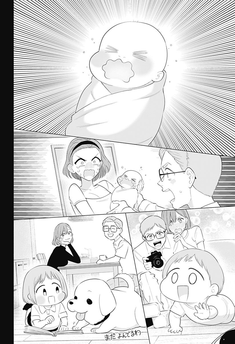 2.5次元の誘惑 Chap 182 - Next Chap 183