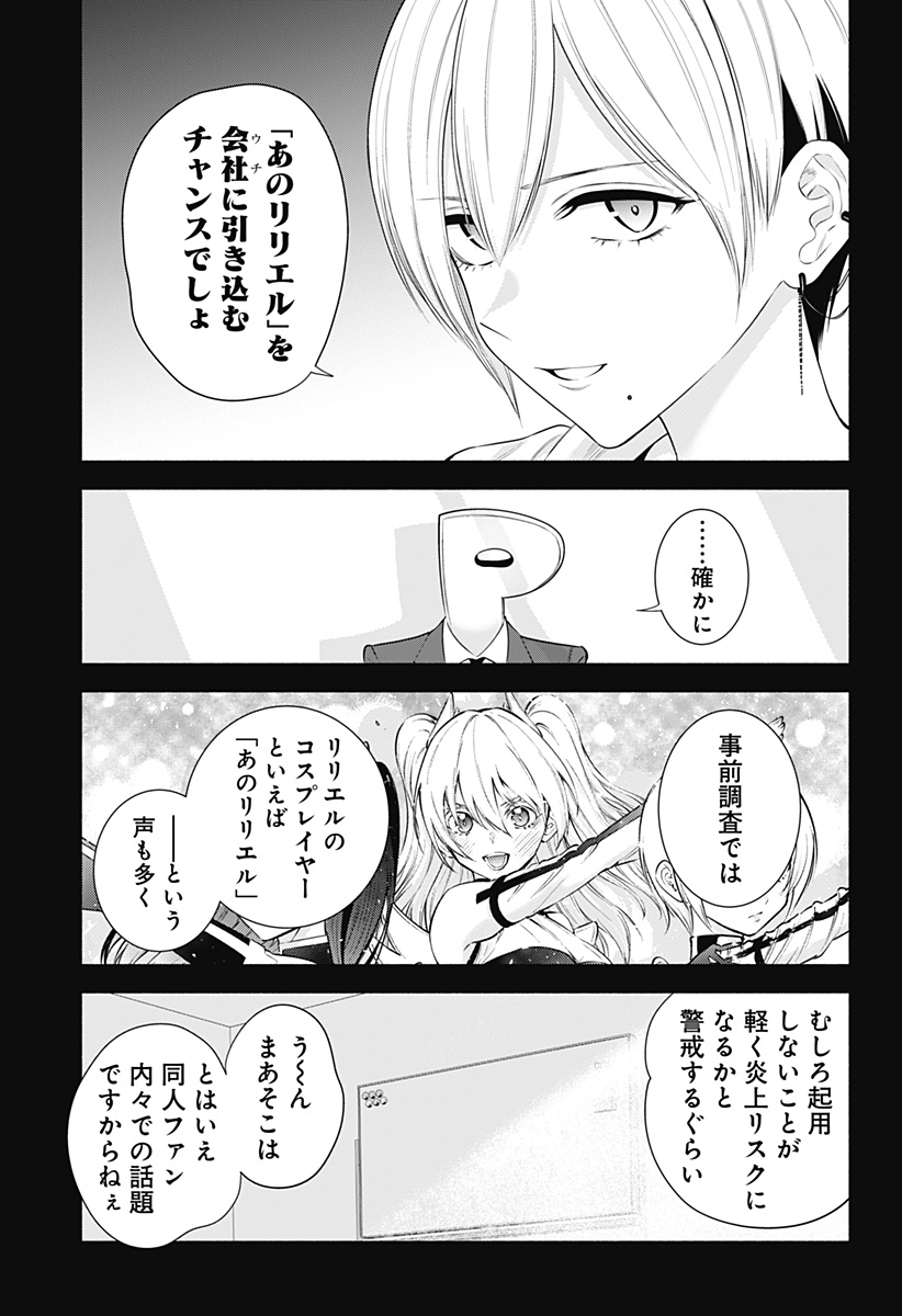 2.5次元の誘惑 Chap 184 - Next Chap 185