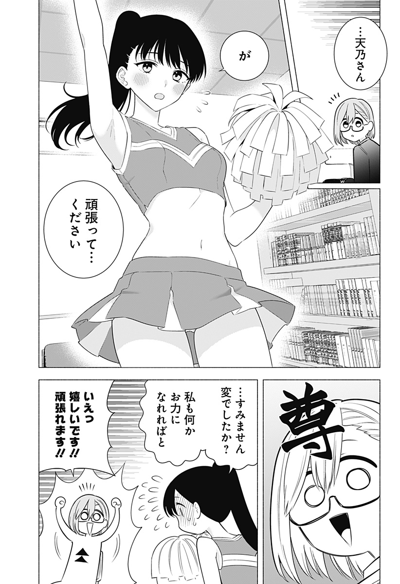 2.5次元の誘惑 Chap 185.5 - Next Chap 186.5