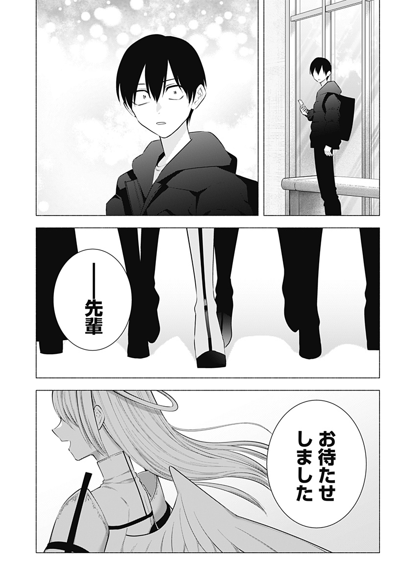 2.5次元の誘惑 Chap 188 - Next Chap 189
