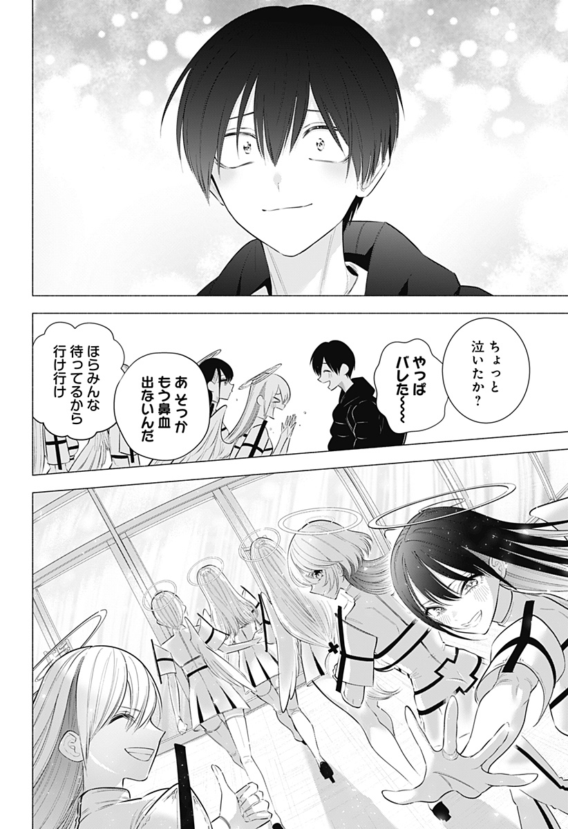 2.5次元の誘惑 Chap 188 - Next Chap 189
