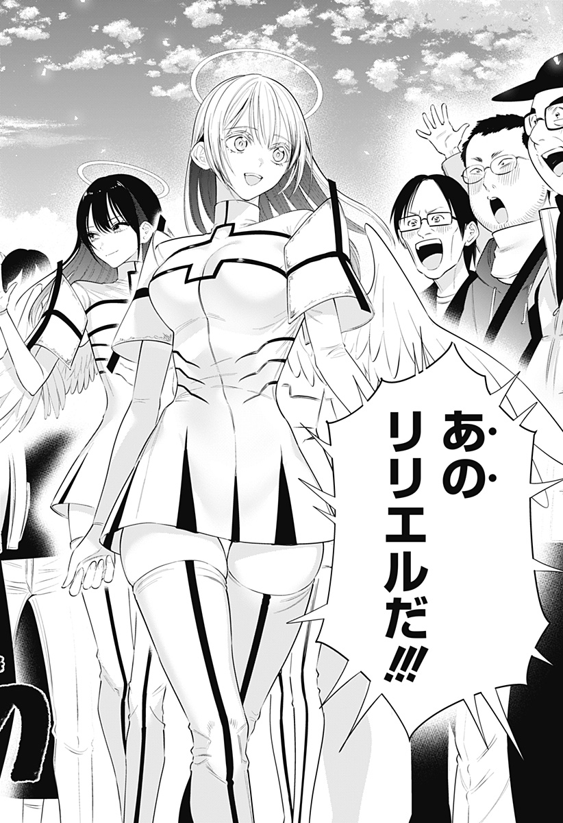 2.5次元の誘惑 Chap 188 - Next Chap 189