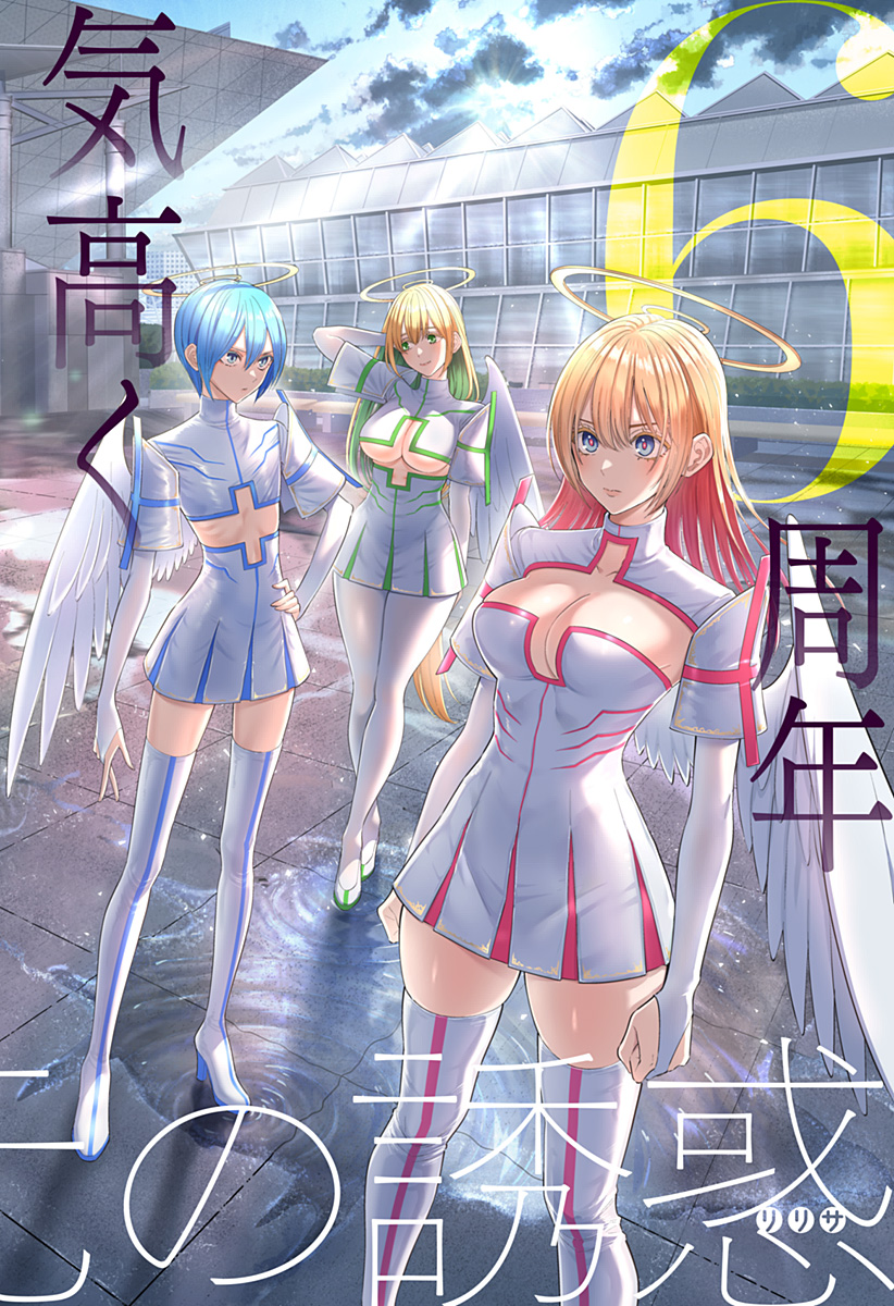 2.5次元の誘惑 Chap 189 - Next Chap 190