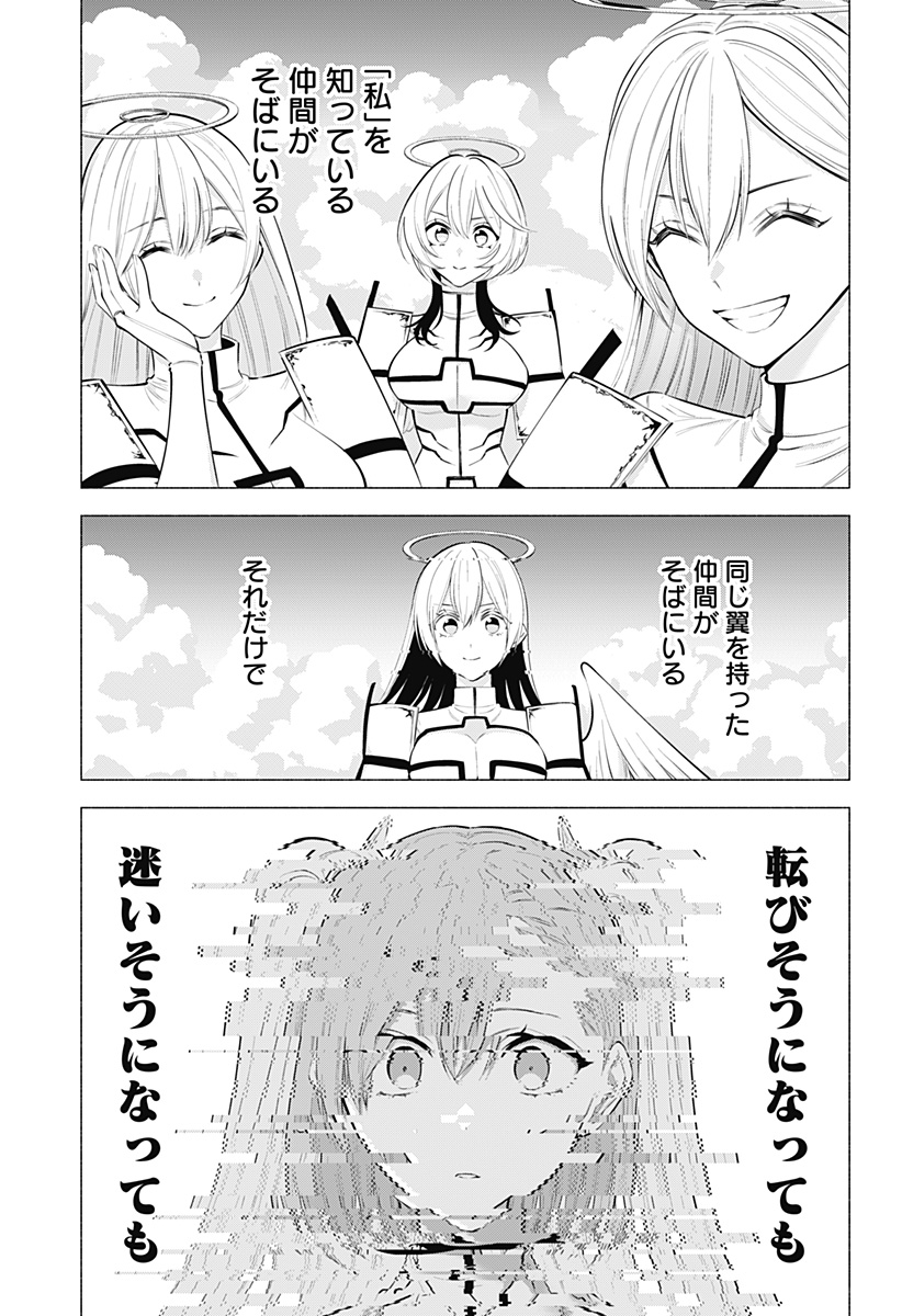 2.5次元の誘惑 Chap 189 - Next Chap 190