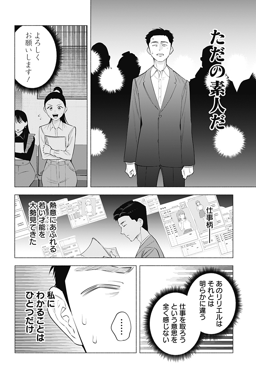 2.5次元の誘惑 Chap 190 - Next Chap 191