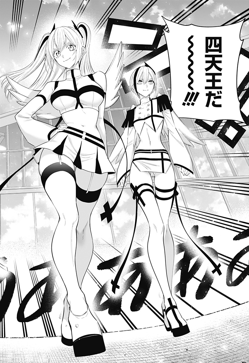 2.5次元の誘惑 Chap 190 - Next Chap 191