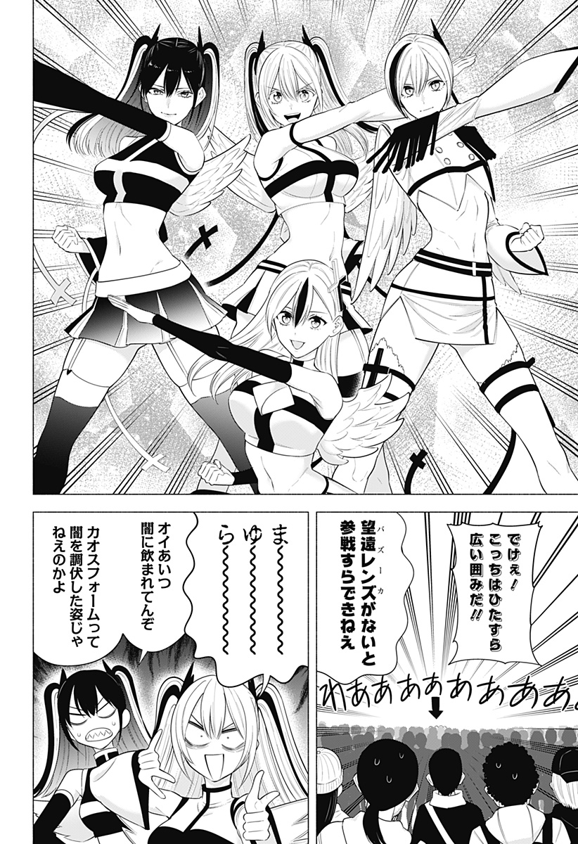 2.5次元の誘惑 Chap 191 - Next Chap 192