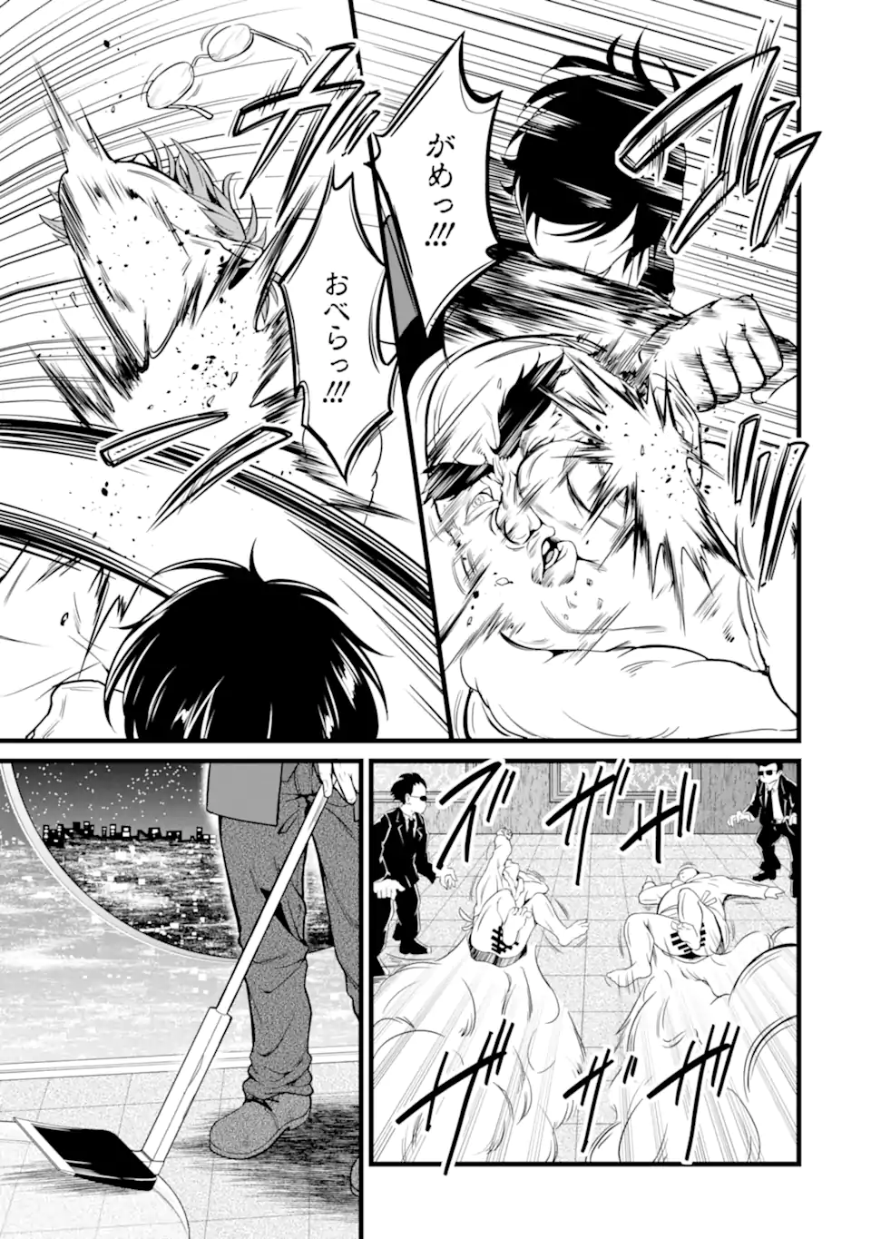 ゆるふわ農家の文字化けスキル Chap 24.1 - Next Chap 25.1