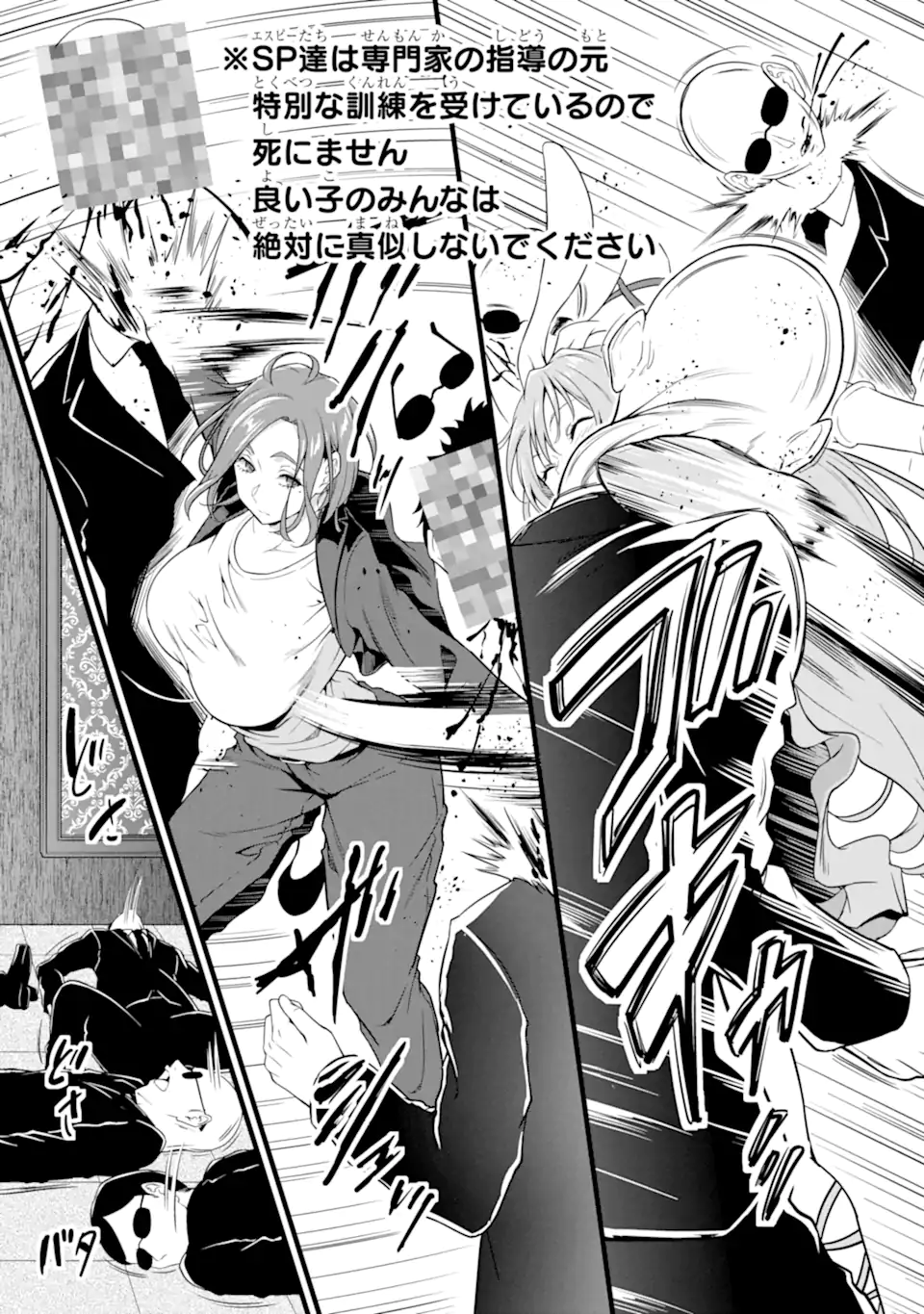 ゆるふわ農家の文字化けスキル Chap 24.1 - Next Chap 25.1