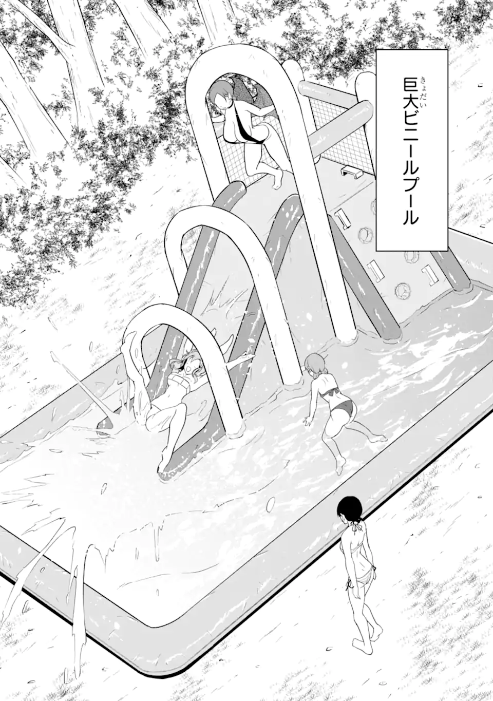 ゆるふわ農家の文字化けスキル Chap 25.1 - Next Chap 26.1