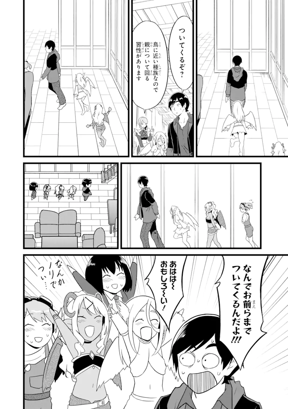 ゆるふわ農家の文字化けスキル Chap 25.2 - Next Chap 26.2