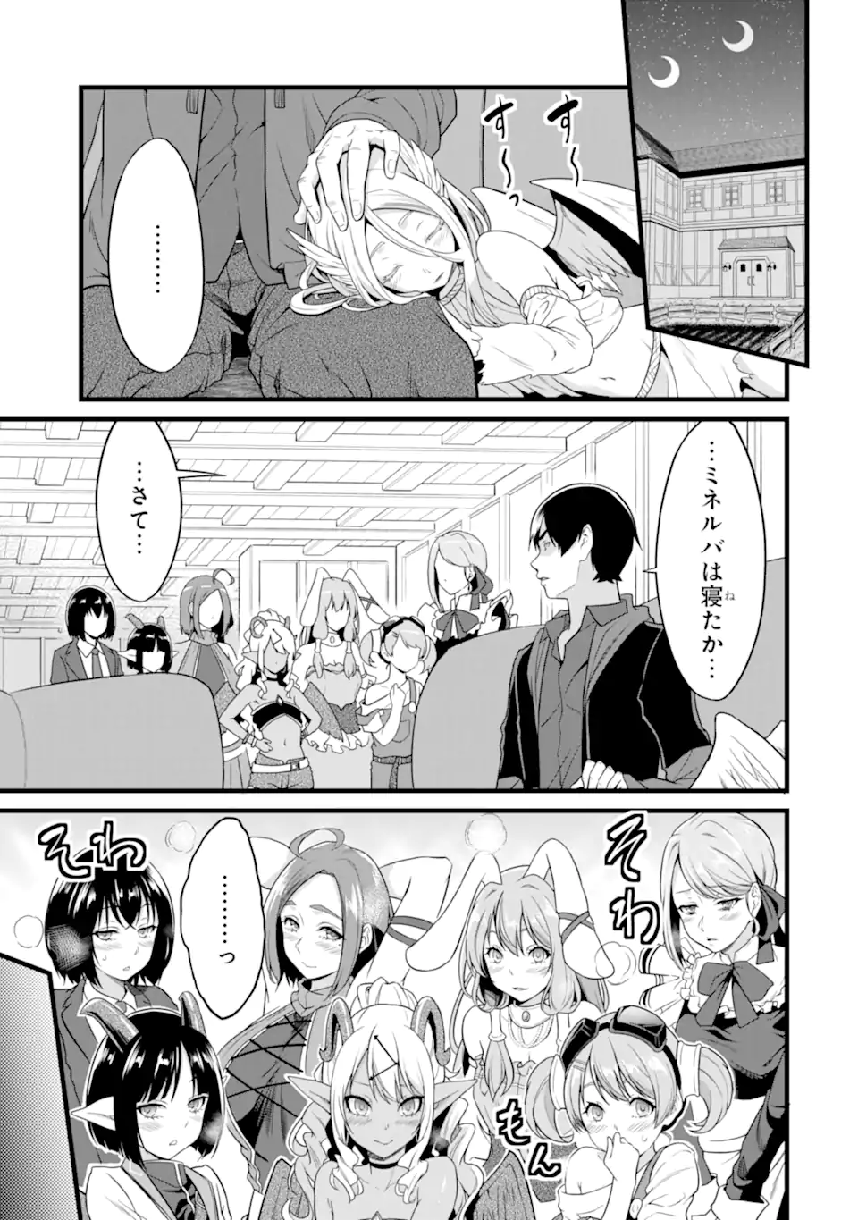 ゆるふわ農家の文字化けスキル Chap 25.2 - Next Chap 26.2