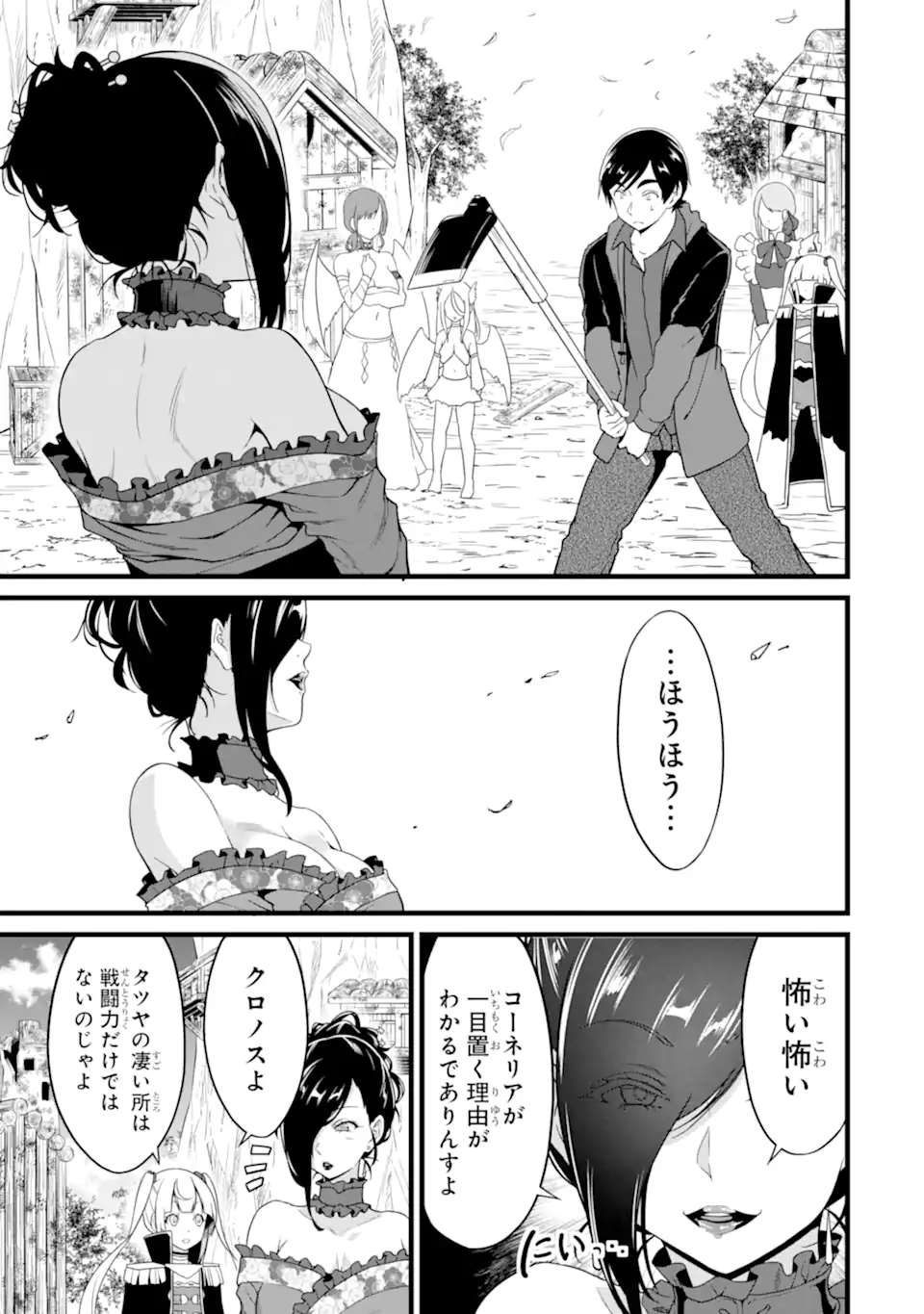 ゆるふわ農家の文字化けスキル Chap 25.4 - Next Chap 26.4