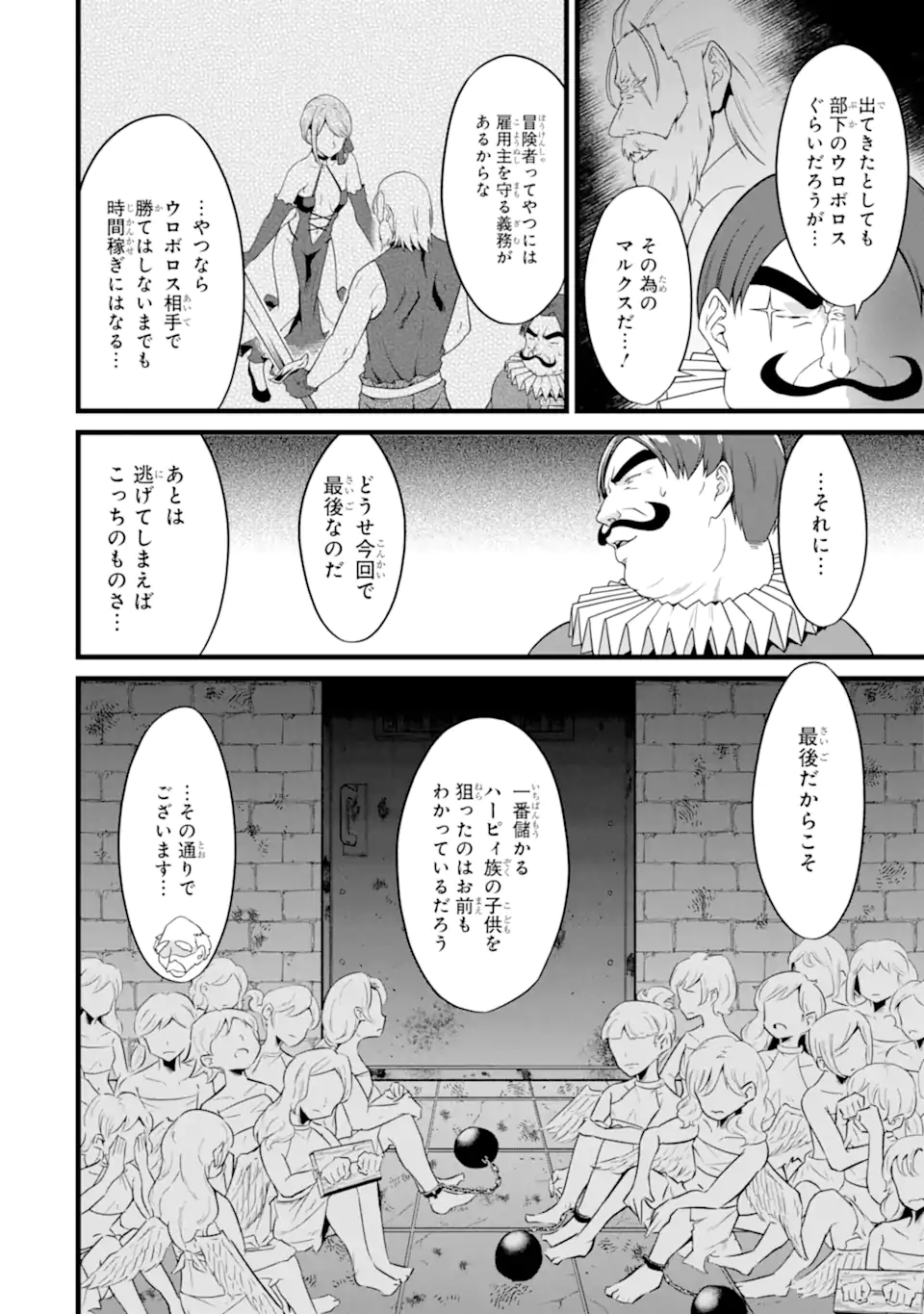 ゆるふわ農家の文字化けスキル Chap 26.1 - Next Chap 27.1
