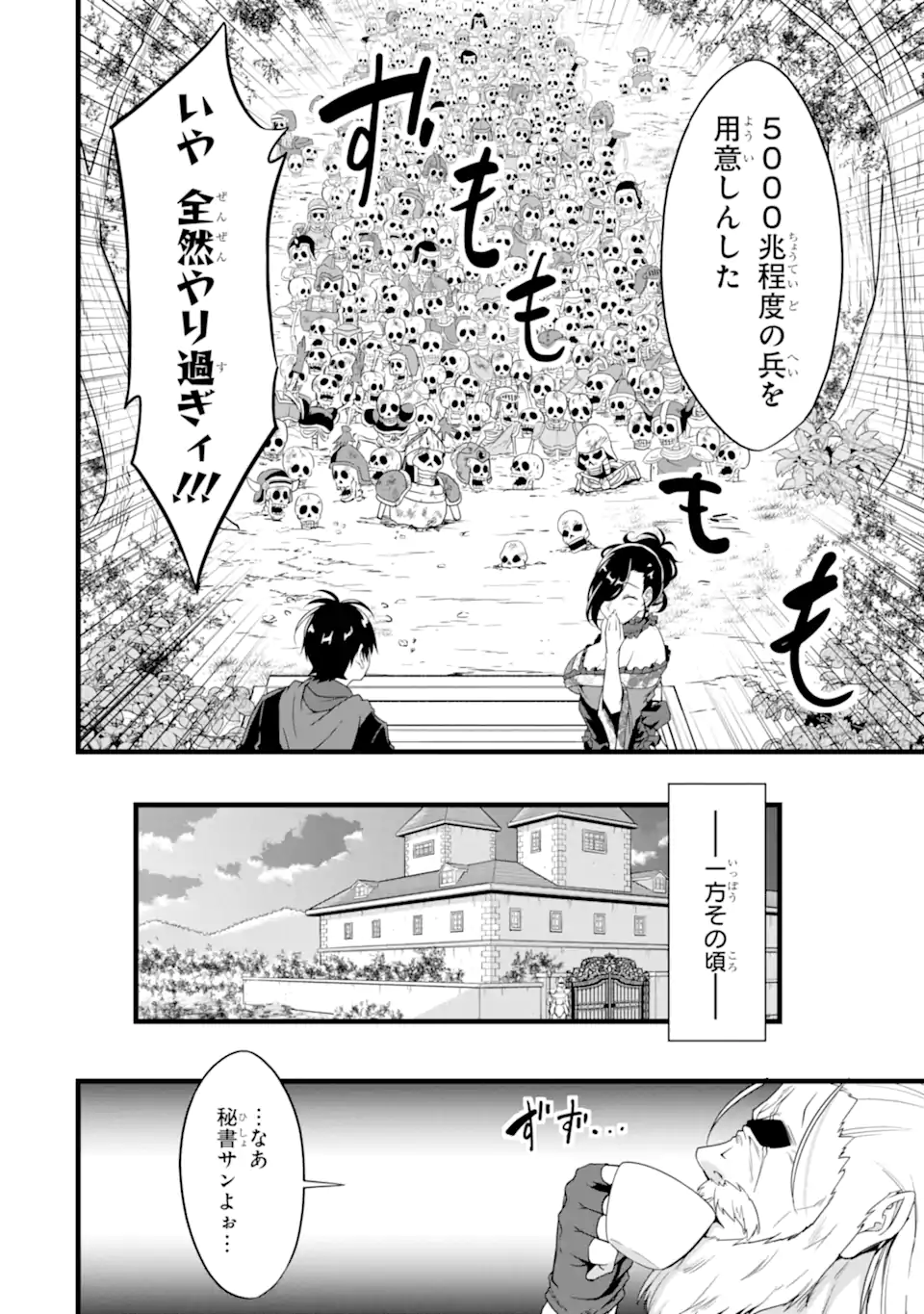 ゆるふわ農家の文字化けスキル Chap 26.1 - Next Chap 27.1