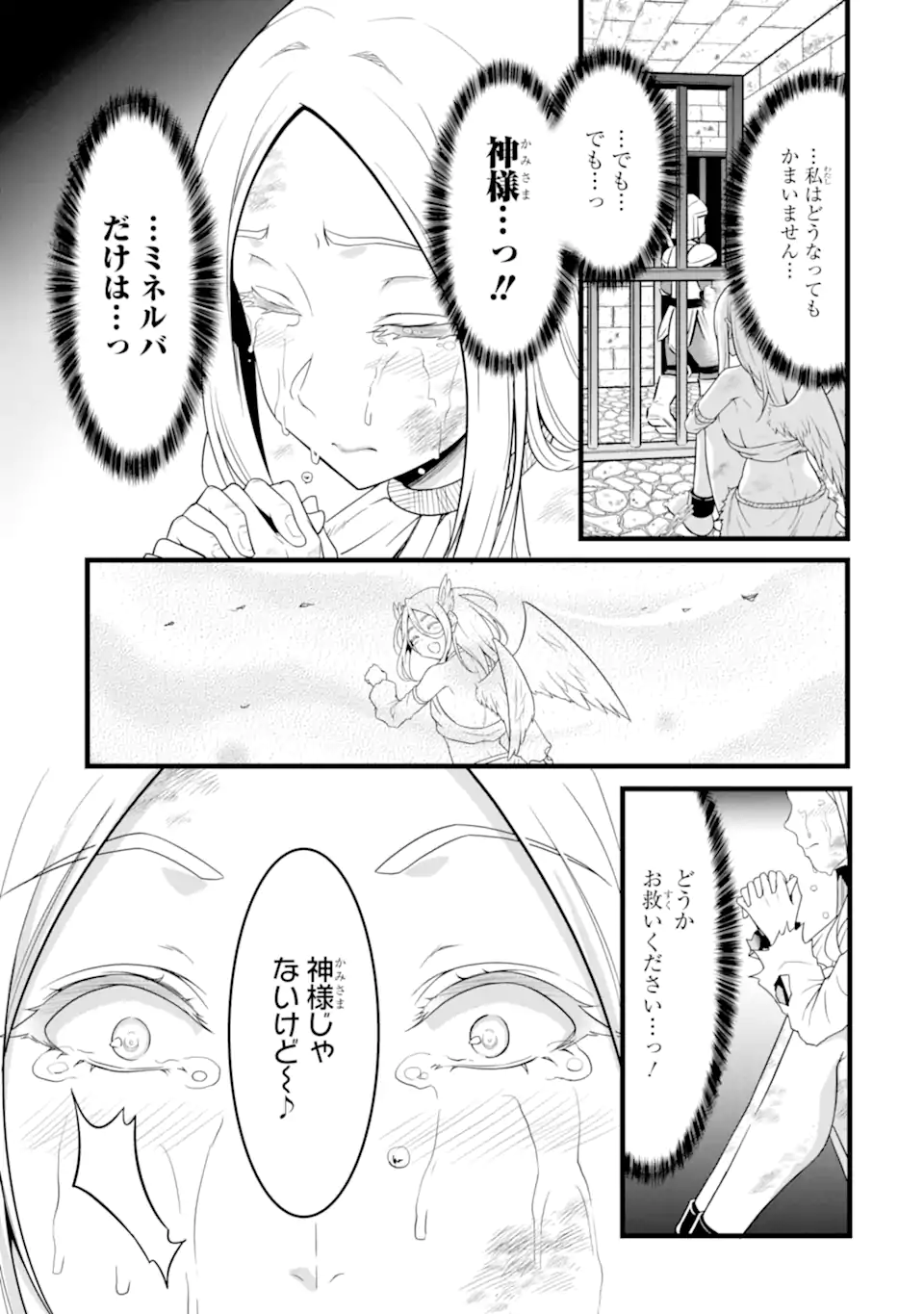 ゆるふわ農家の文字化けスキル Chap 26.2 - Next Chap 27.2