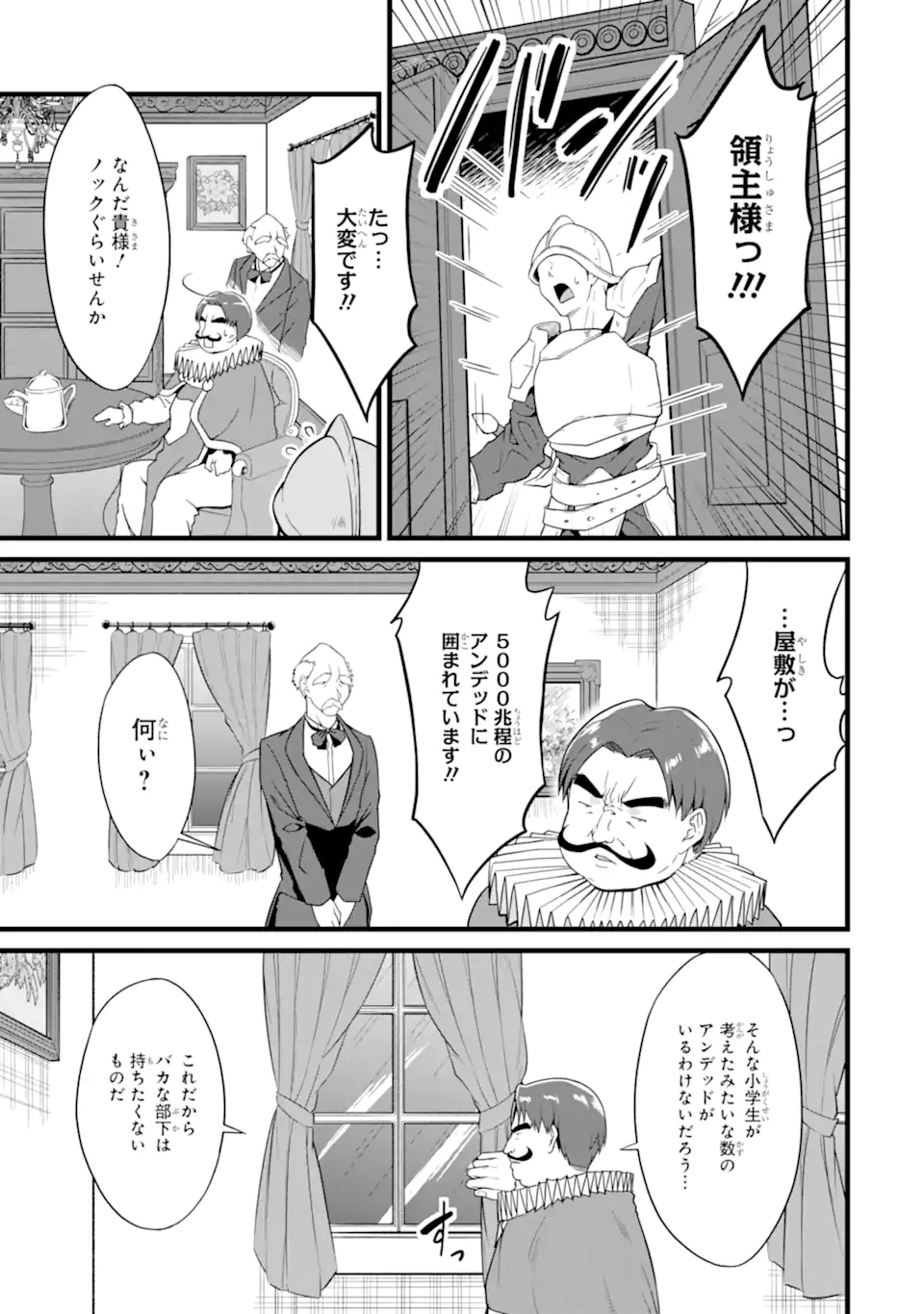 ゆるふわ農家の文字化けスキル Chap 26.2 - Next Chap 27.2