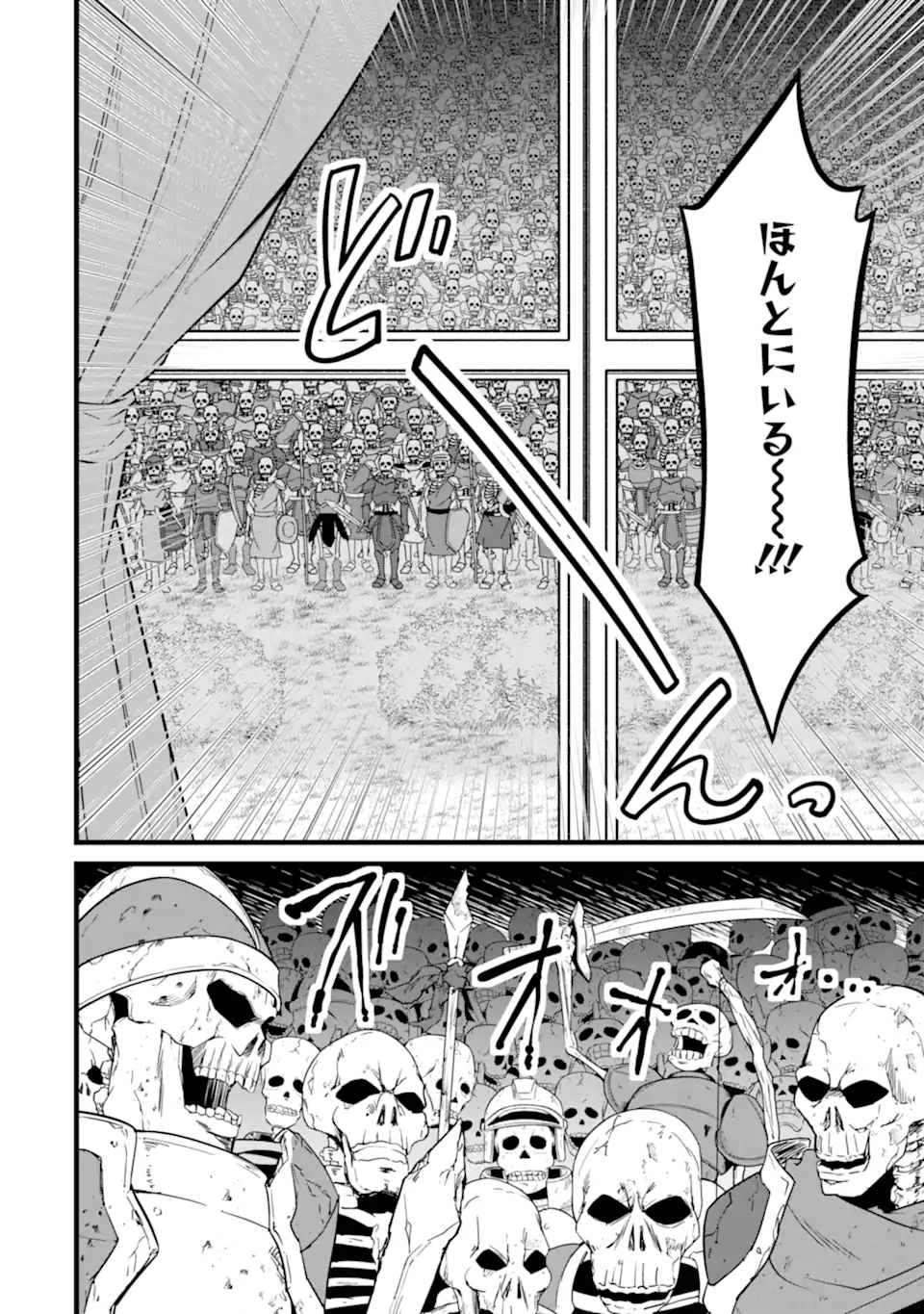 ゆるふわ農家の文字化けスキル Chap 26.2 - Next Chap 27.2