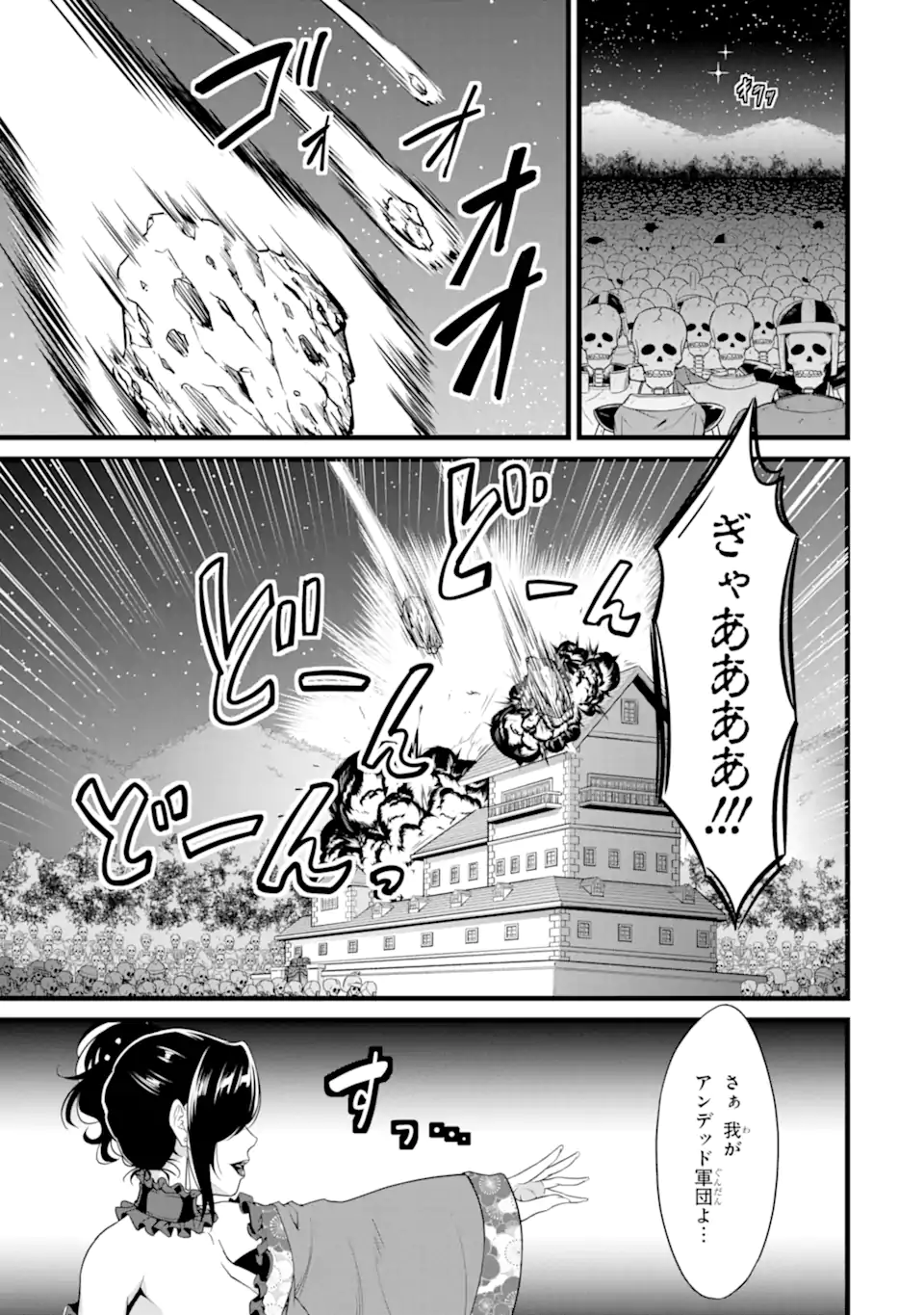 ゆるふわ農家の文字化けスキル Chap 26.2 - Next Chap 27.2