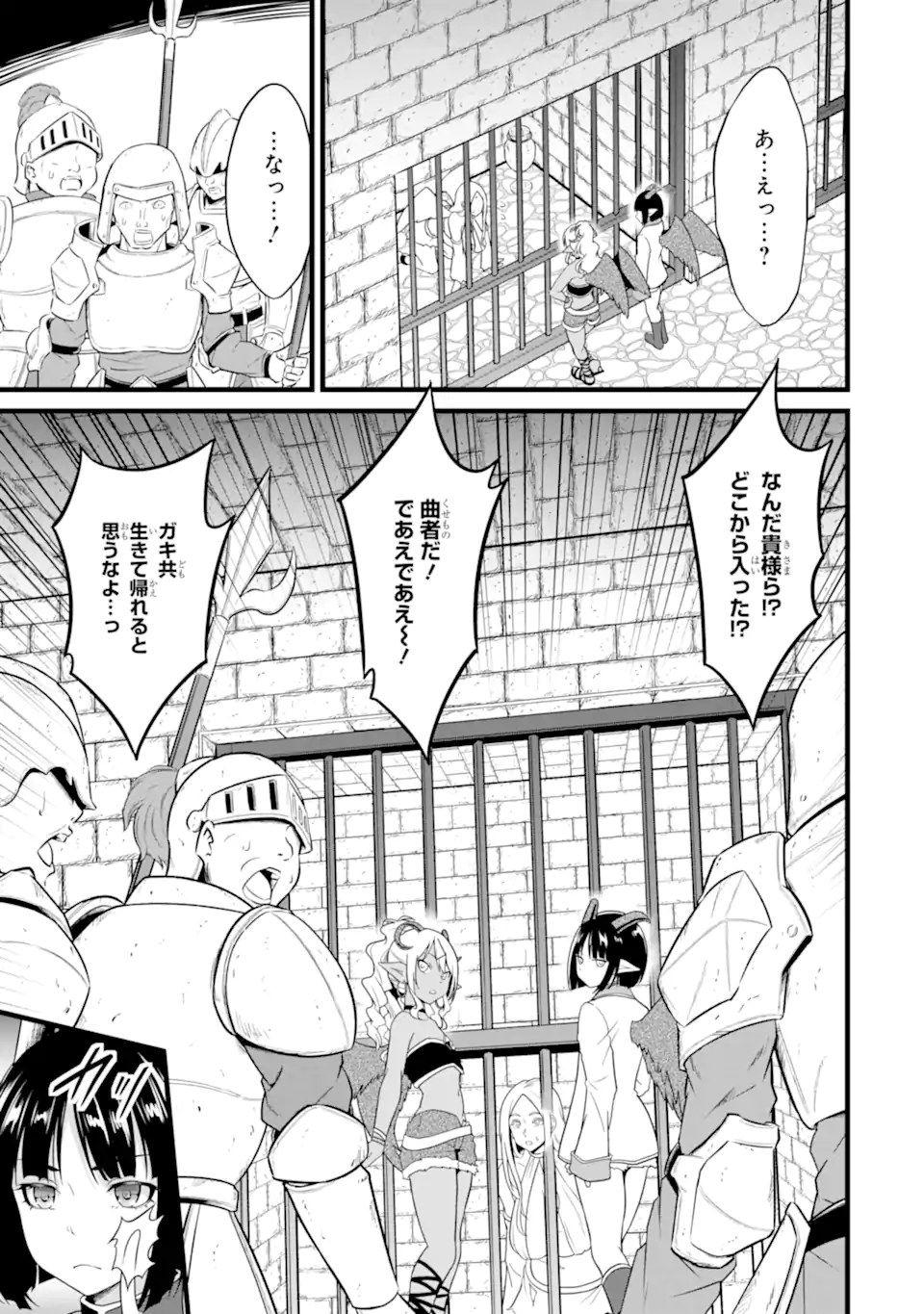 ゆるふわ農家の文字化けスキル Chap 26.2 - Next Chap 27.2