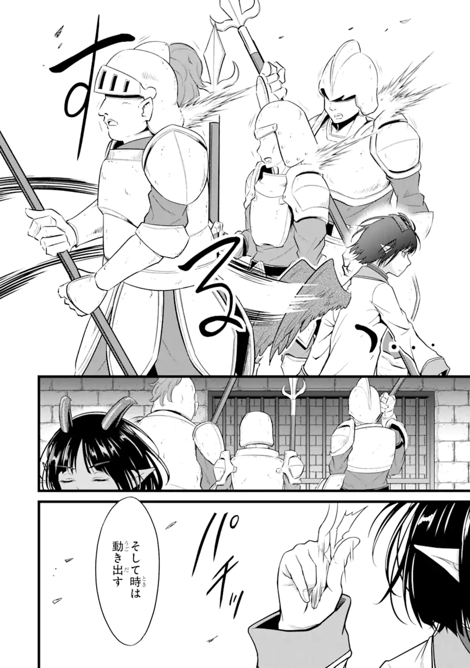 ゆるふわ農家の文字化けスキル Chap 26.3 - Next Chap 27.3