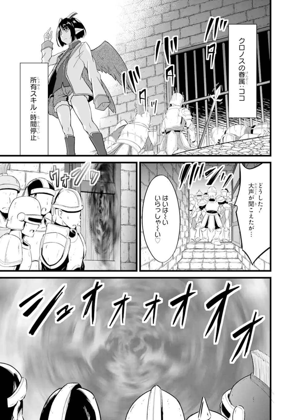 ゆるふわ農家の文字化けスキル Chap 26.3 - Next Chap 27.3